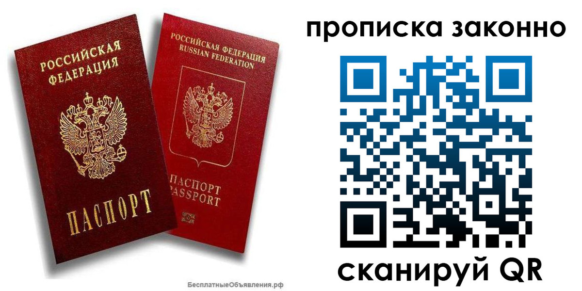 прописка паспорт в Костроме