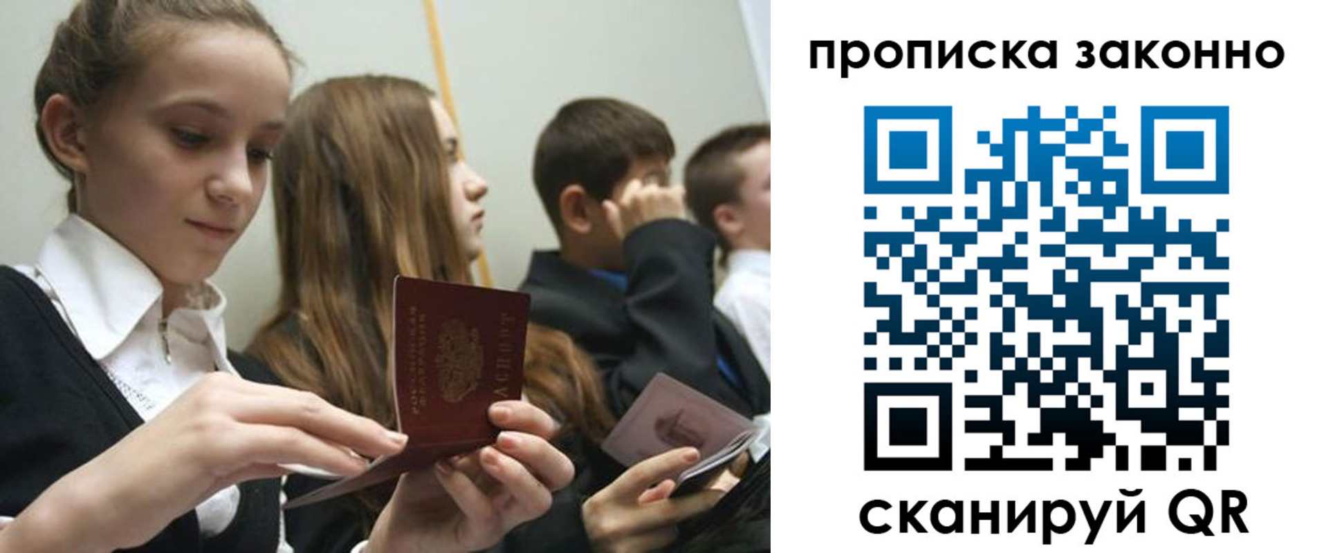 прописка поиск в Костроме