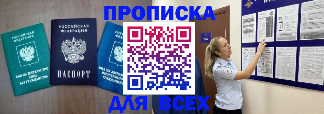 прописка гарантия в Костроме