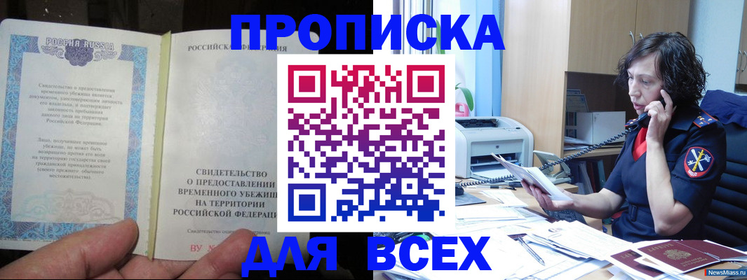 прописка 2025 в Костроме