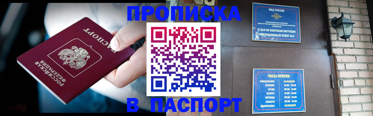 временная регистрация законно в Костроме