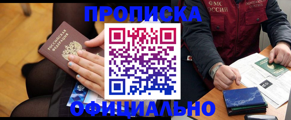 временная регистрация законно в Костроме