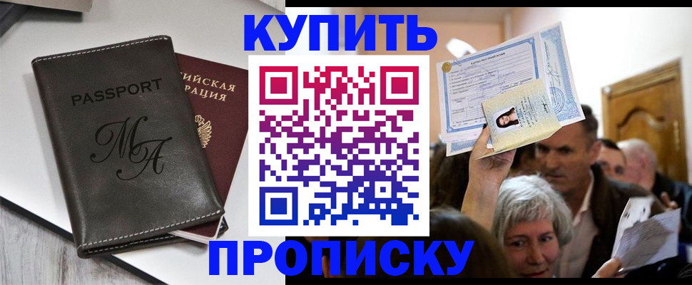 временная регистрация для школы в Костроме