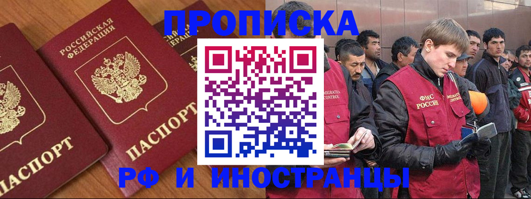 временная регистрация для всех в Костроме